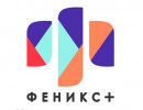 Феникс+